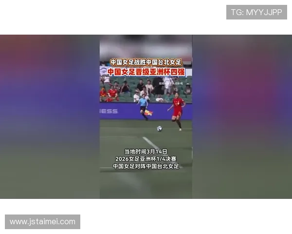 日本女足7-0大胜菲律宾 晋级亚洲杯四强